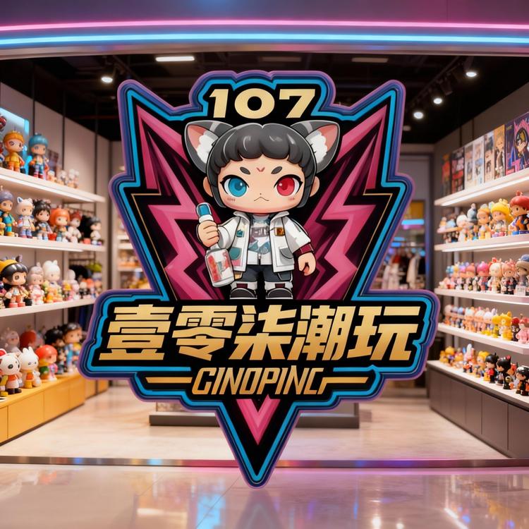 壹零柒潮玩手办