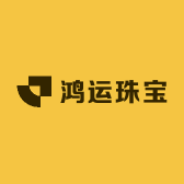 鸿运珠宝甄选铺