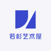 若杉艺术屋