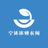 宁沐沐睡衣间