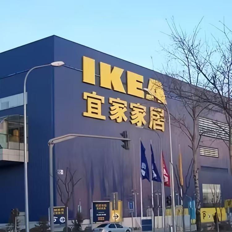 e一home 家居上海总店