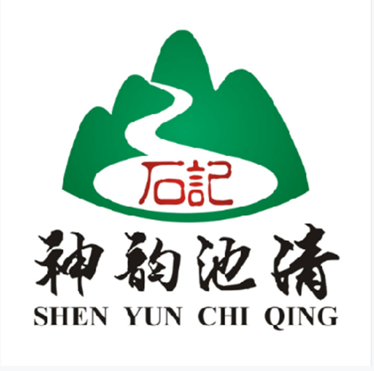 神池县石记源食品有限公司