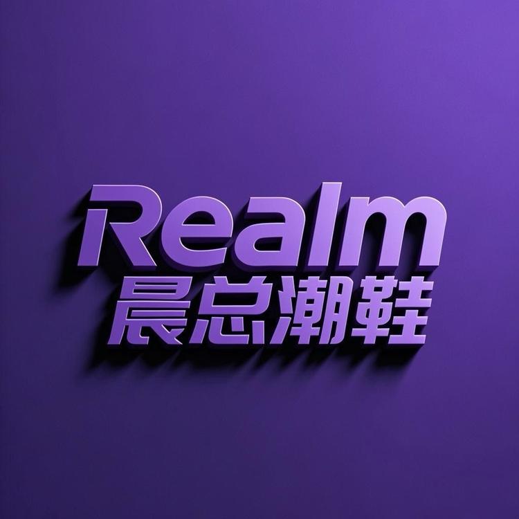 Realm晨总潮鞋