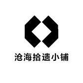 沧海拾遗小铺
