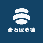 奇石匠心铺