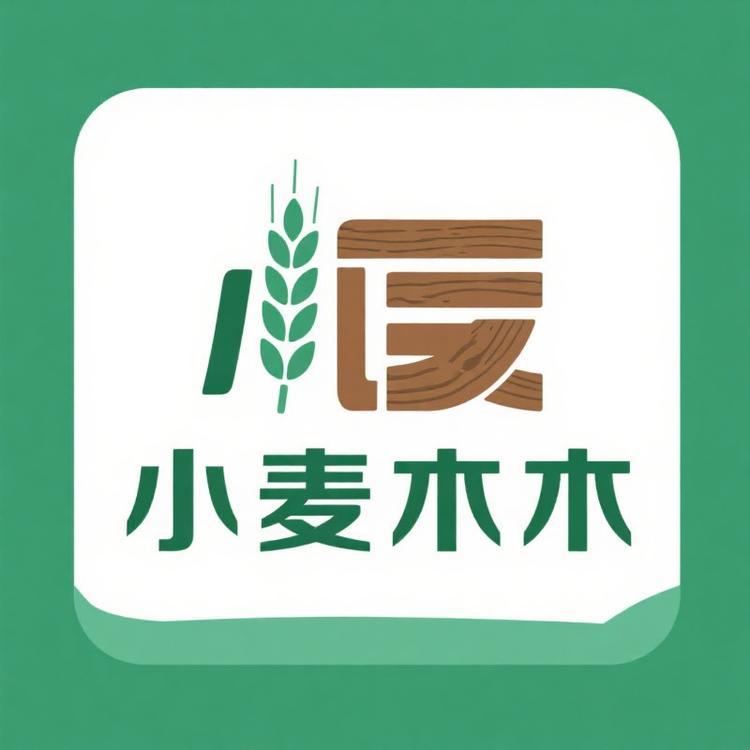 小麦实木家具严选