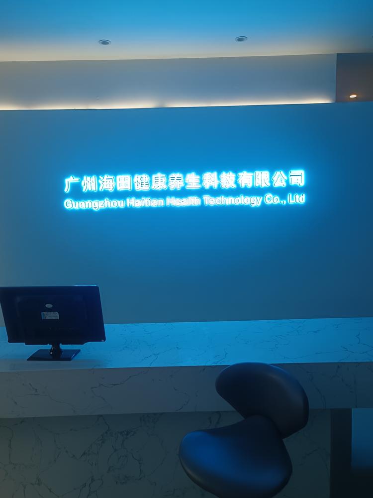 广州海田美容养身仪器