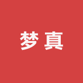 梦真服饰