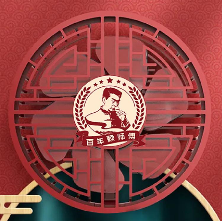 赖师傅百年白酒专卖店