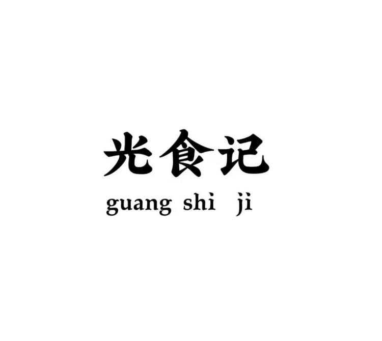 光食记百货店