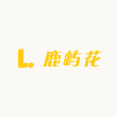 元气氧吧植男植女