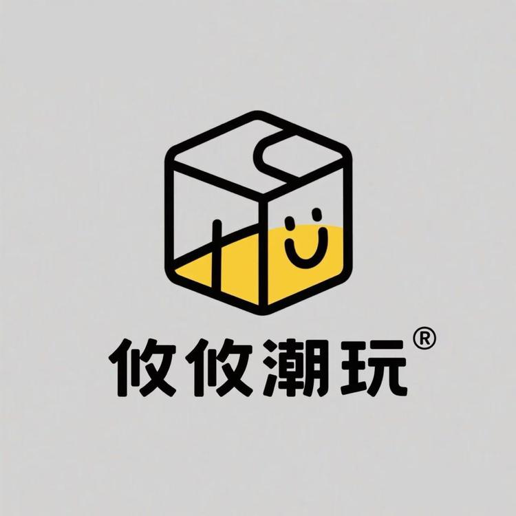 攸攸潮玩