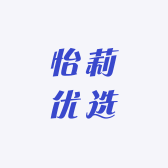 怡莉优选