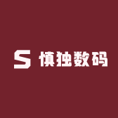 慎独数码