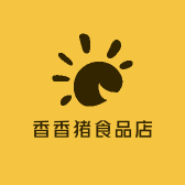 香香猪食品店
