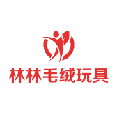 林林毛绒玩具