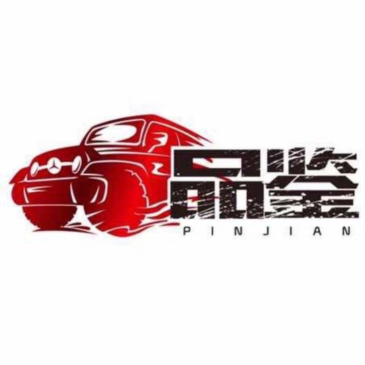 土默特右旗萨拉齐品鉴二手车信息服务部的小店