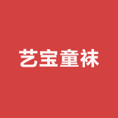 艺宝童袜