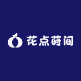 花点莳间