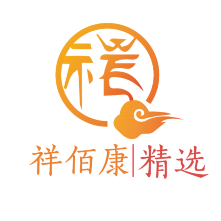 祥佰康精选