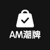 AM潮牌