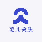 范儿美肤