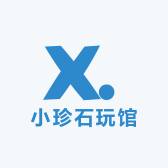 小珍石玩馆