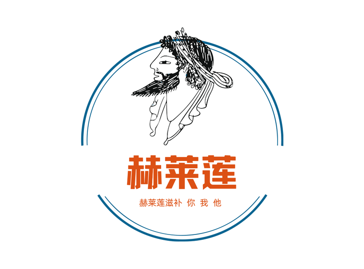 赫莱莲企业店