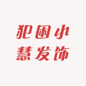 犯困小慧发饰