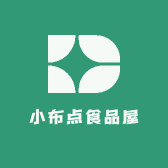 小布点食品屋