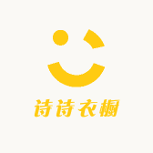 诗诗衣橱