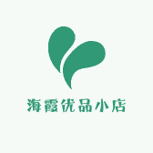 海霞优品小店