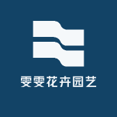 雯雯花卉园艺