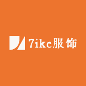 7ikc服饰