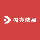 闪壳选品