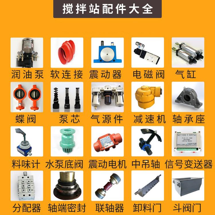 华南机械商砼配件