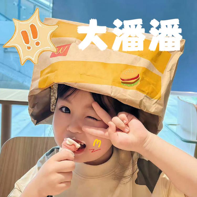 大潘潘服饰