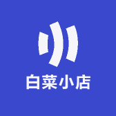 藏区白菜小店