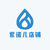 紫诺儿店铺