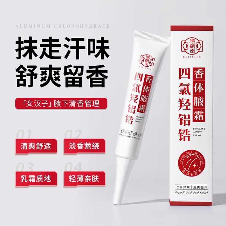 儒济堂个人护理