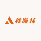 枕澈抹