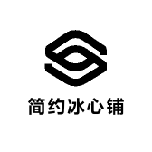 简约冰心铺