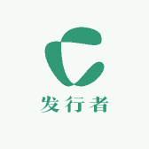 发行者数码小铺