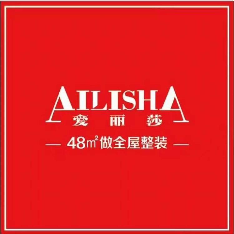 泰兴市爱丽莎家具店的小店个体店