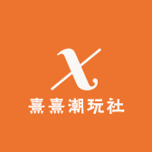 熹熹潮玩社