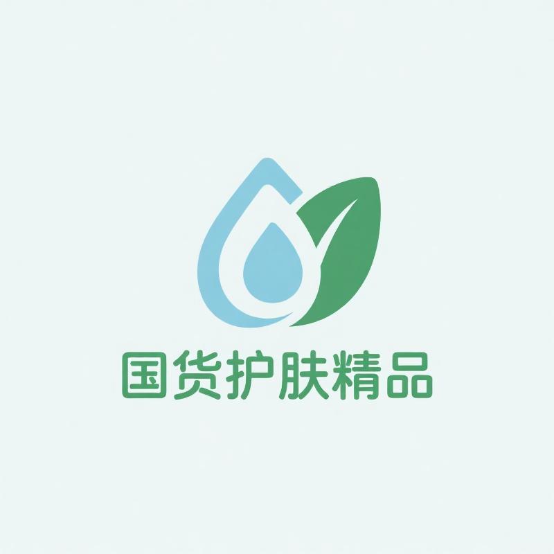 国货护肤精品