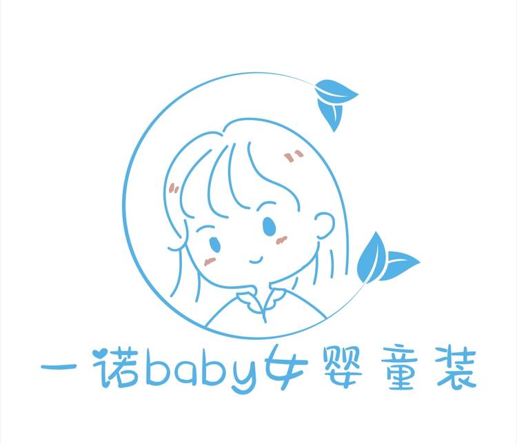 一诺baby女婴童装