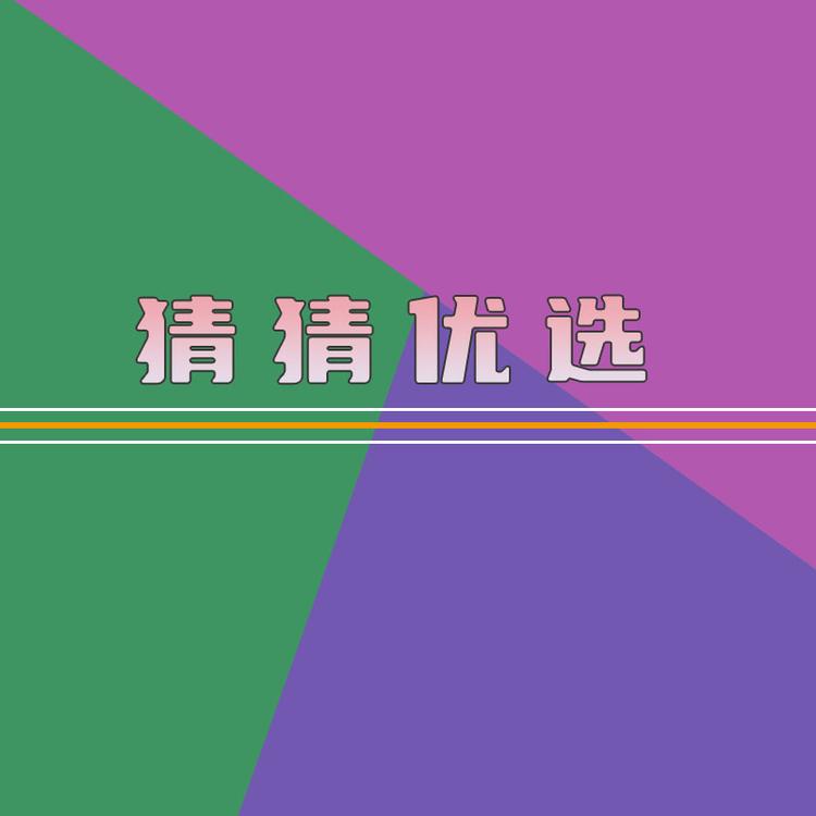 猜猜优选个体店