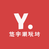 悠宇潮玩坊