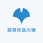 路哥优品小铺